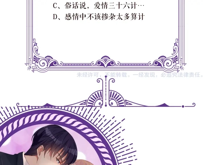 第136话 北冥夜心里的女人101