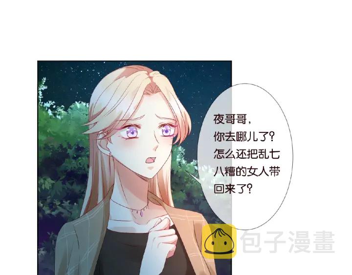 第66话 忍住，别出声3