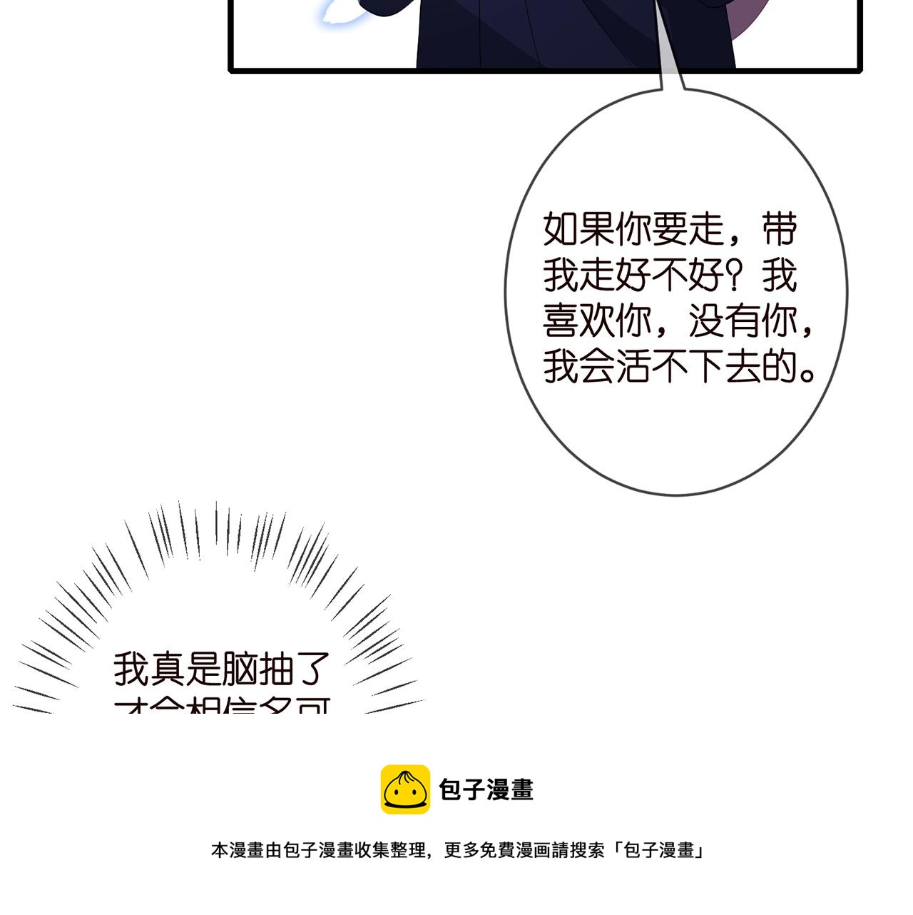第337 一辈子的誓约70
