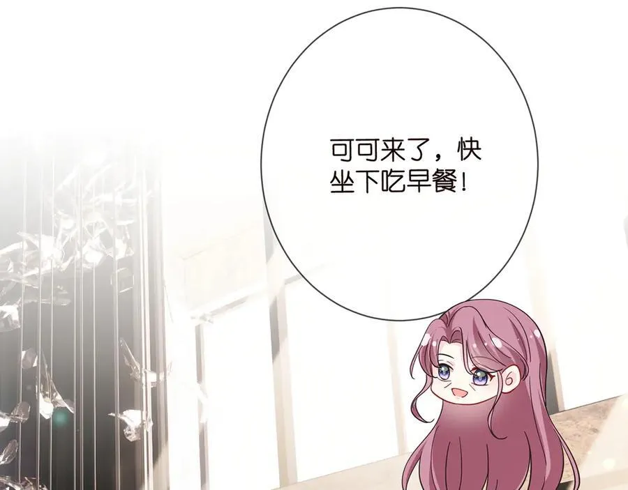 第506话 帝苑新团宠22