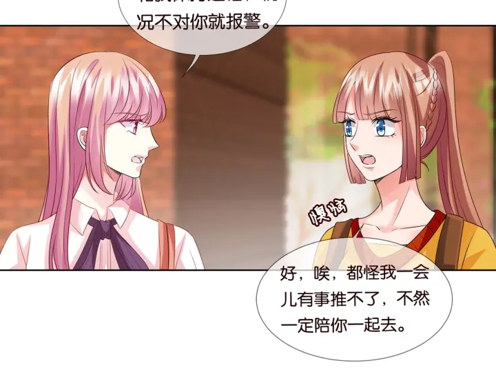 第89话 先生来救我了？！33