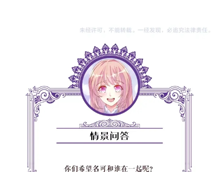 第61话 “赔偿”的方式103