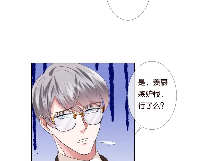 第69话 好痛！33