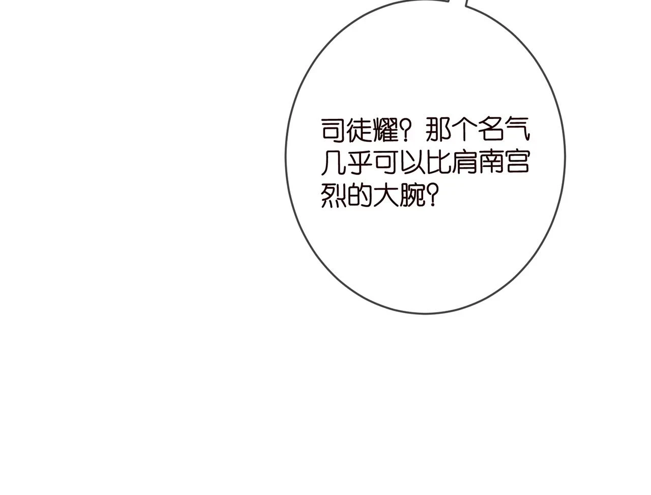 第422 娱记的恶意81