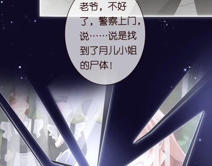 第185话 我的月儿回来了……11