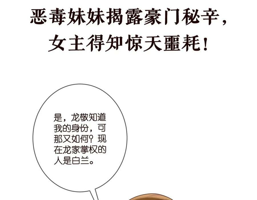 第446 龙家不要的野孩子113