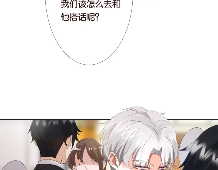 第23话 这里不是谈工作的地方7