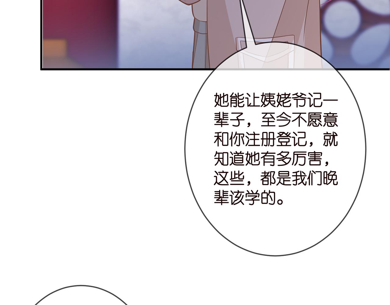 第356话 岳清雅的真面目44