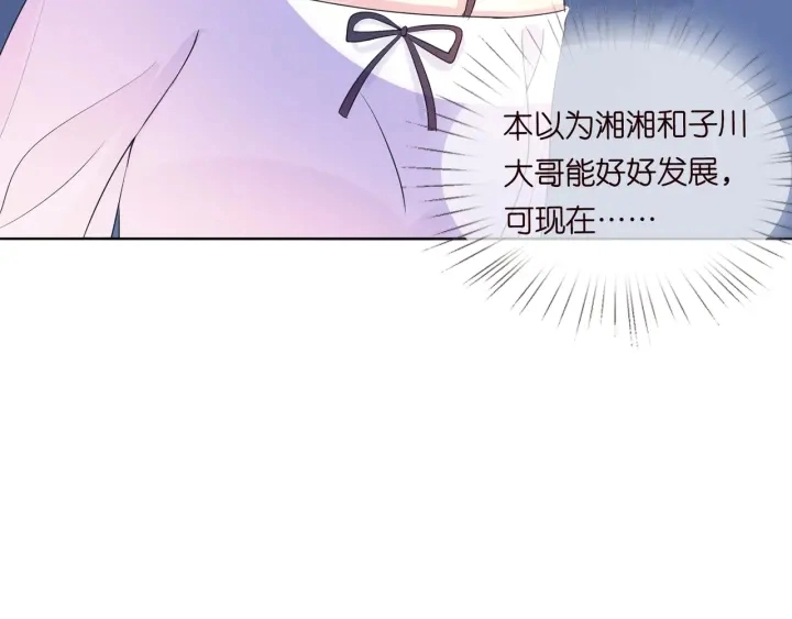 第101话 先生有点可爱？15