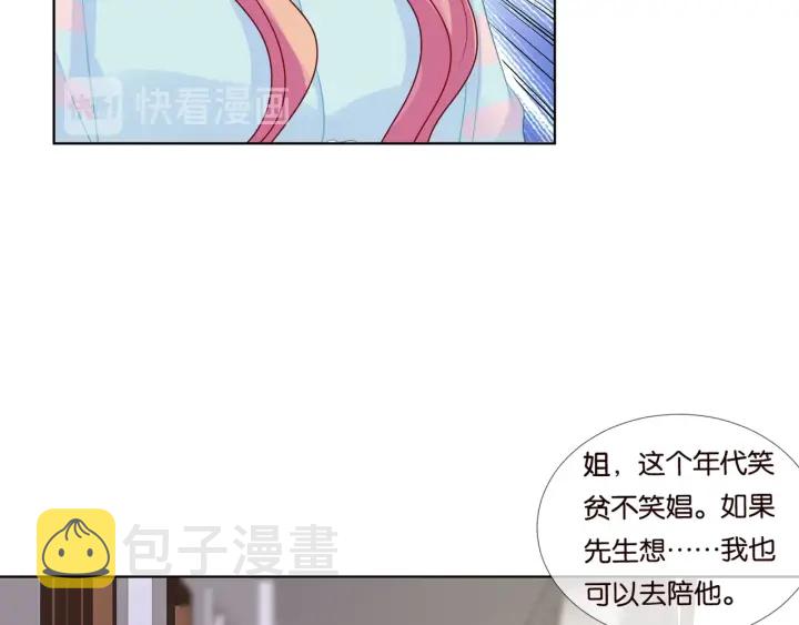 第86话 在我怀里只能想我74