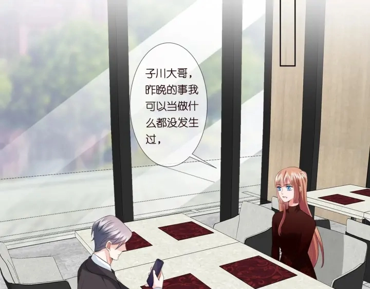 第101话 先生有点可爱？73