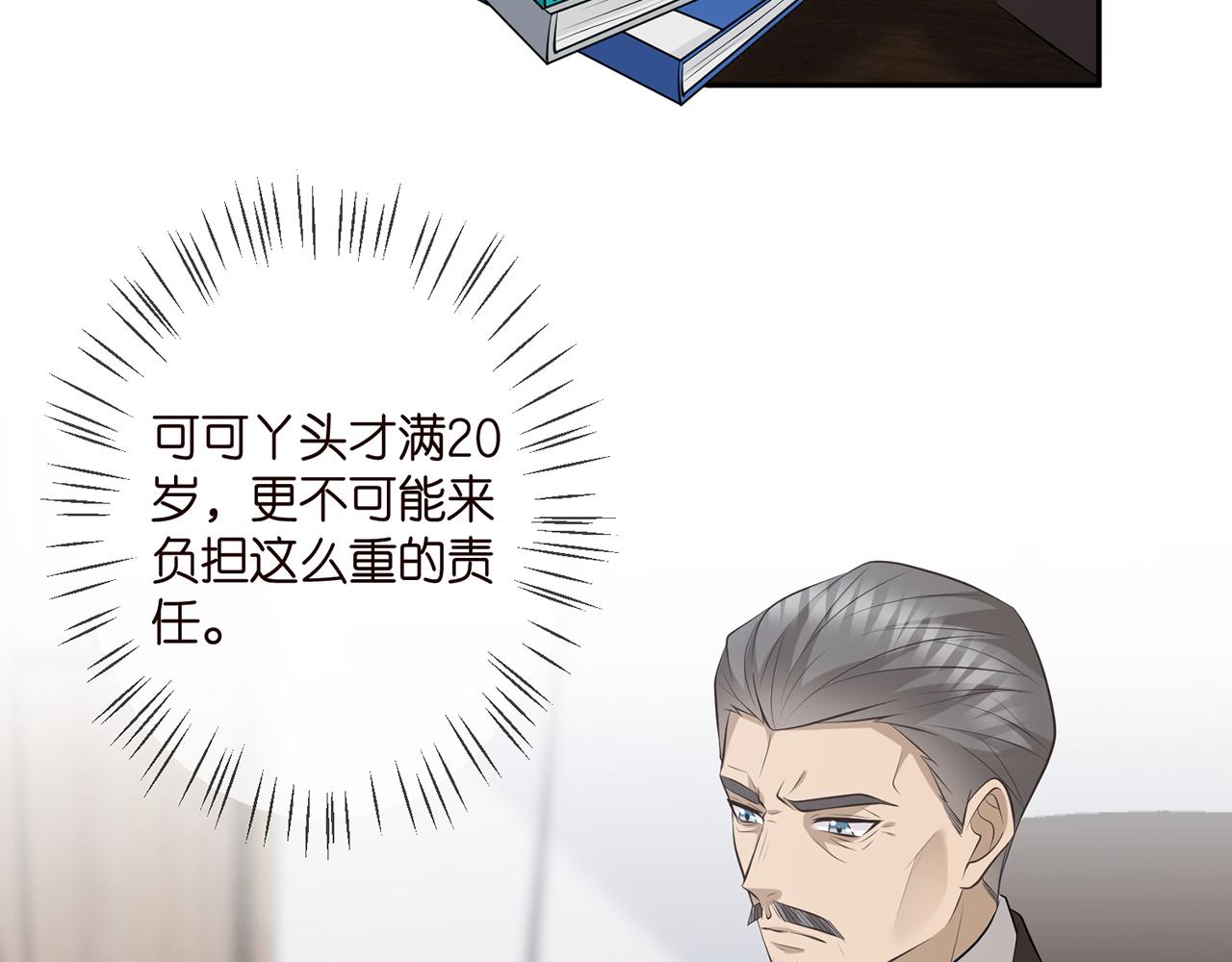 第343 北冥雄的顾虑83