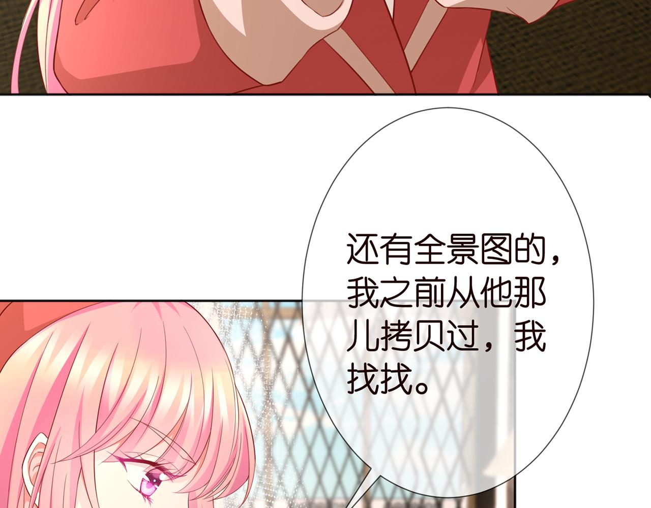 第263 摇摆的内心73