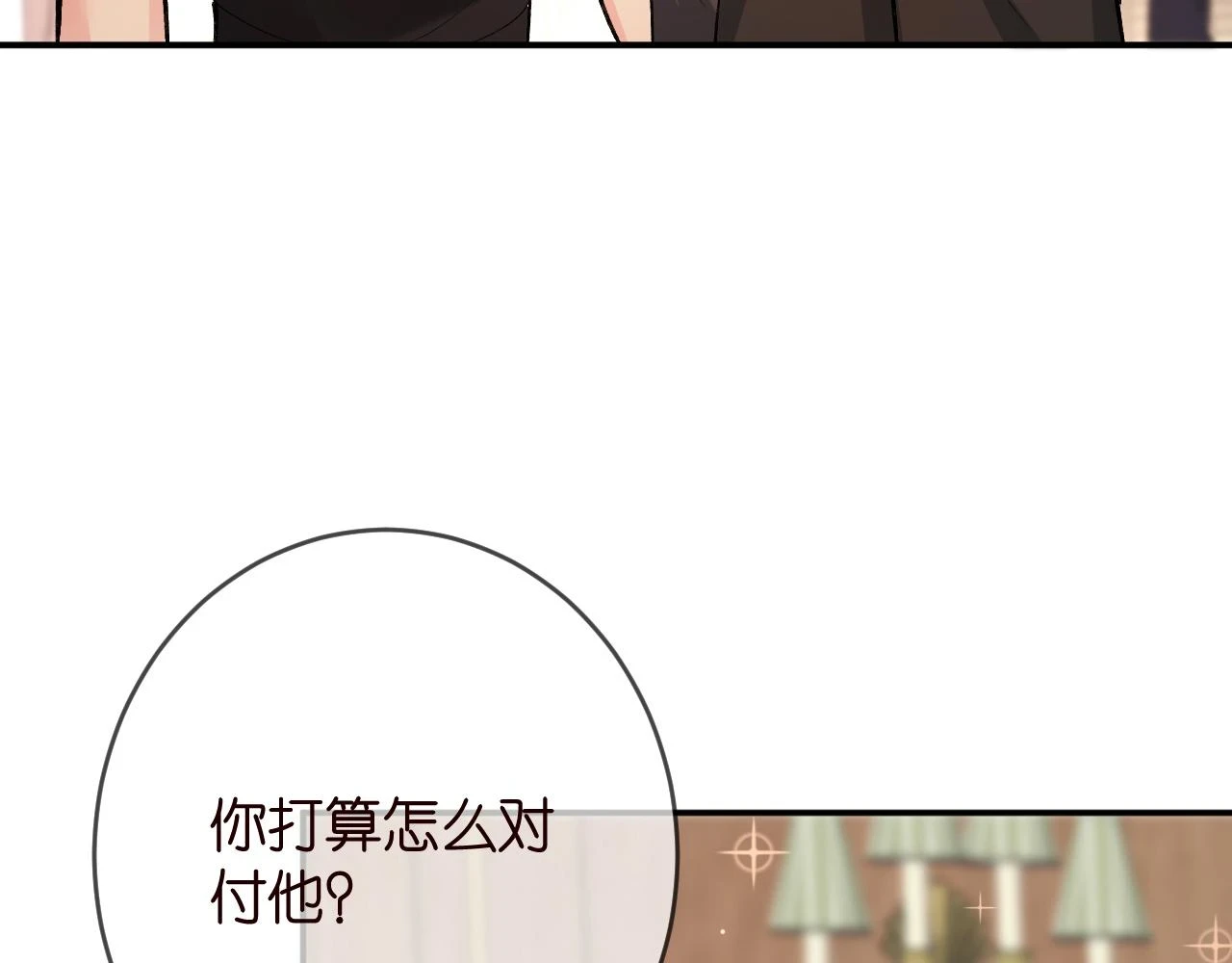 第426 俞霏烟的建议68