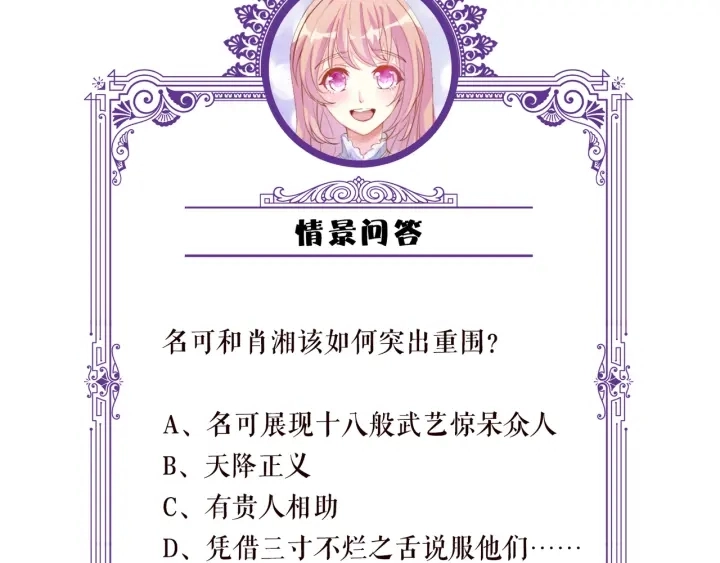 第172话 小三快滚出学校！119