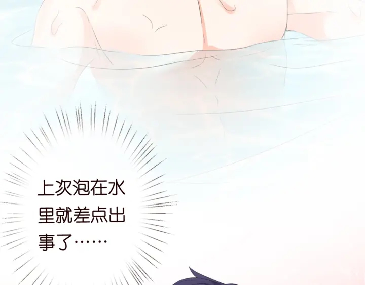 第251 藏不住的真心53