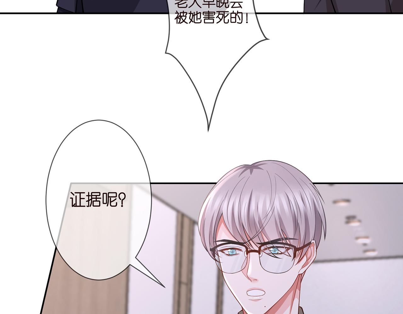 第260 信我还是信她12