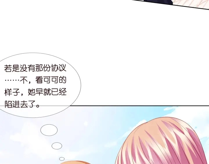第101话 先生有点可爱？20