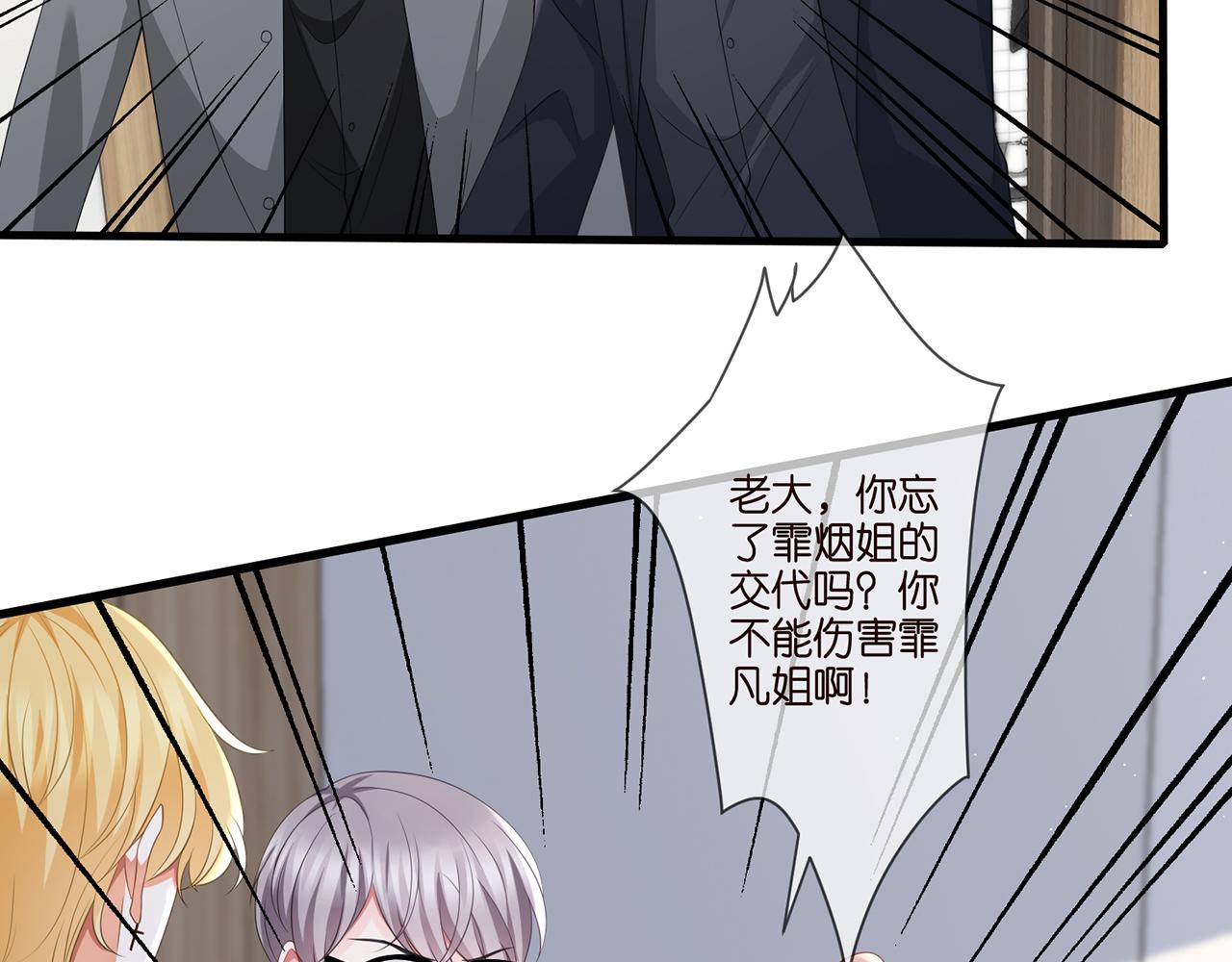 第261 护短55