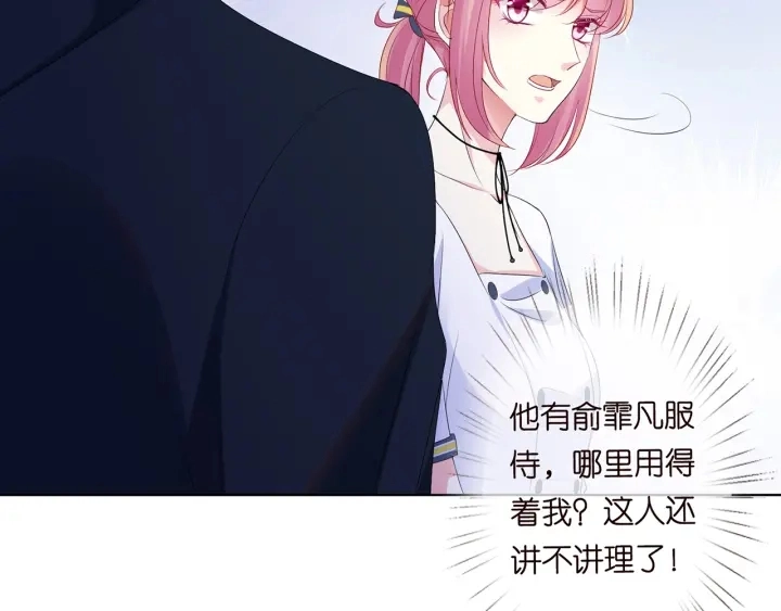 第138话 我不会让你嫁进这个32