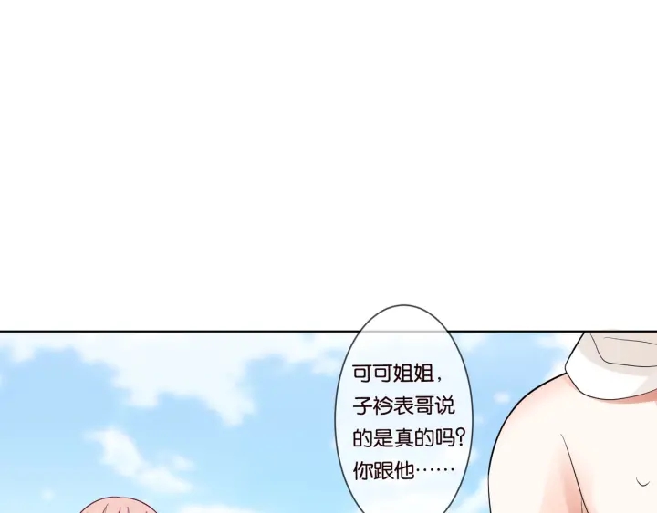 第82话 别在这里脱衣服！66