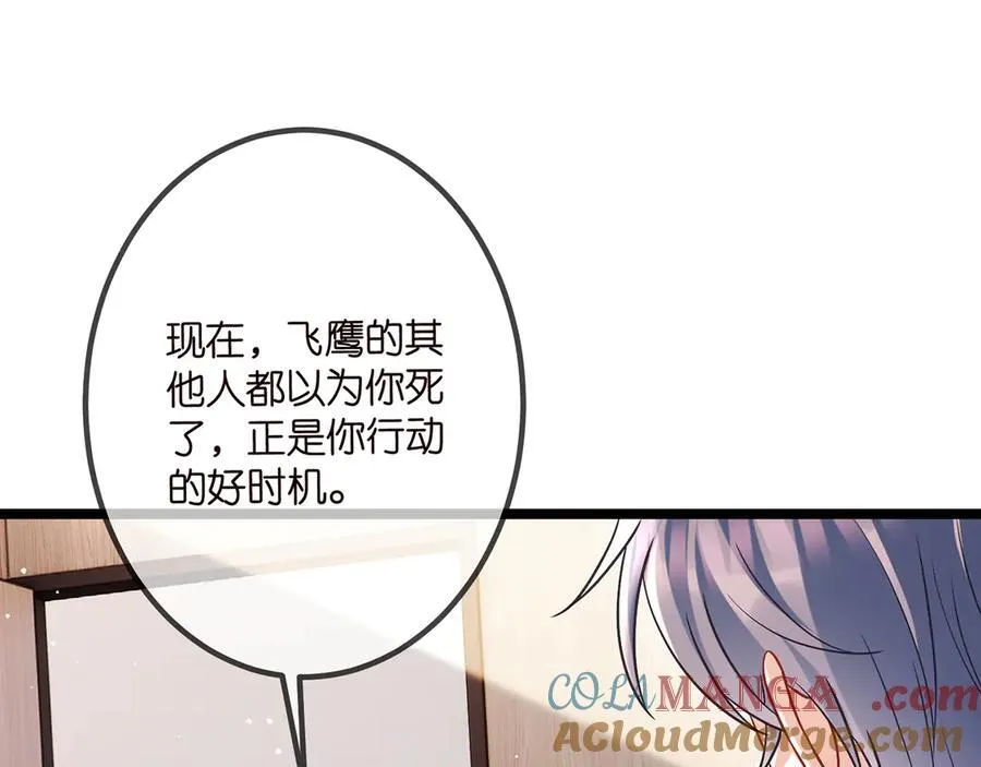 第507话 佚旸叛变了？84