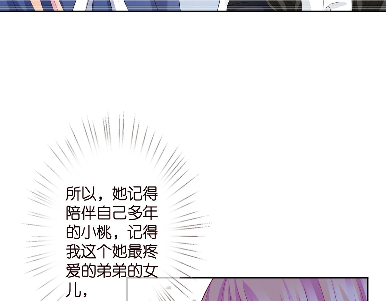 第280 战九枭的弱点32