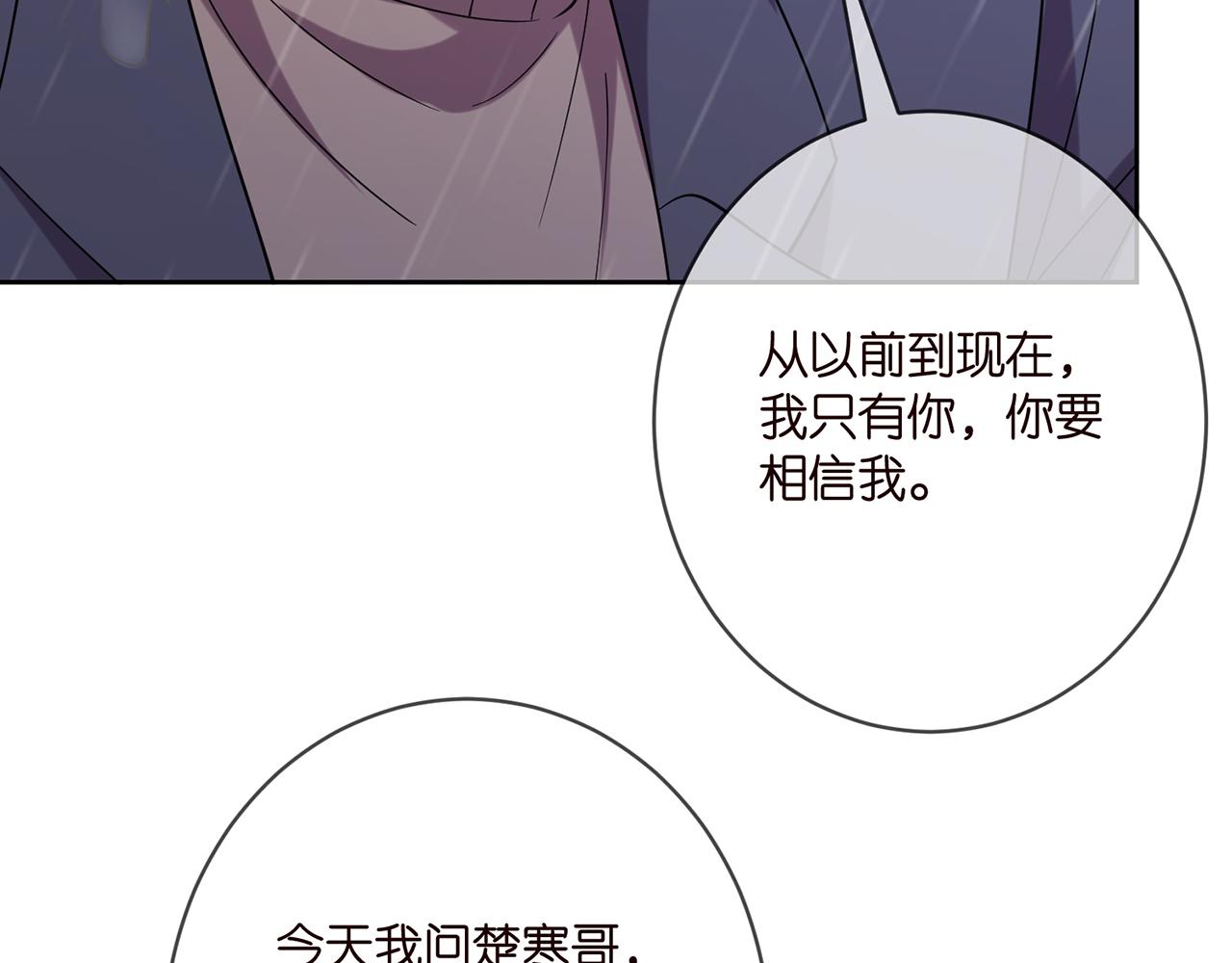 第397 卑微的北冥夜82