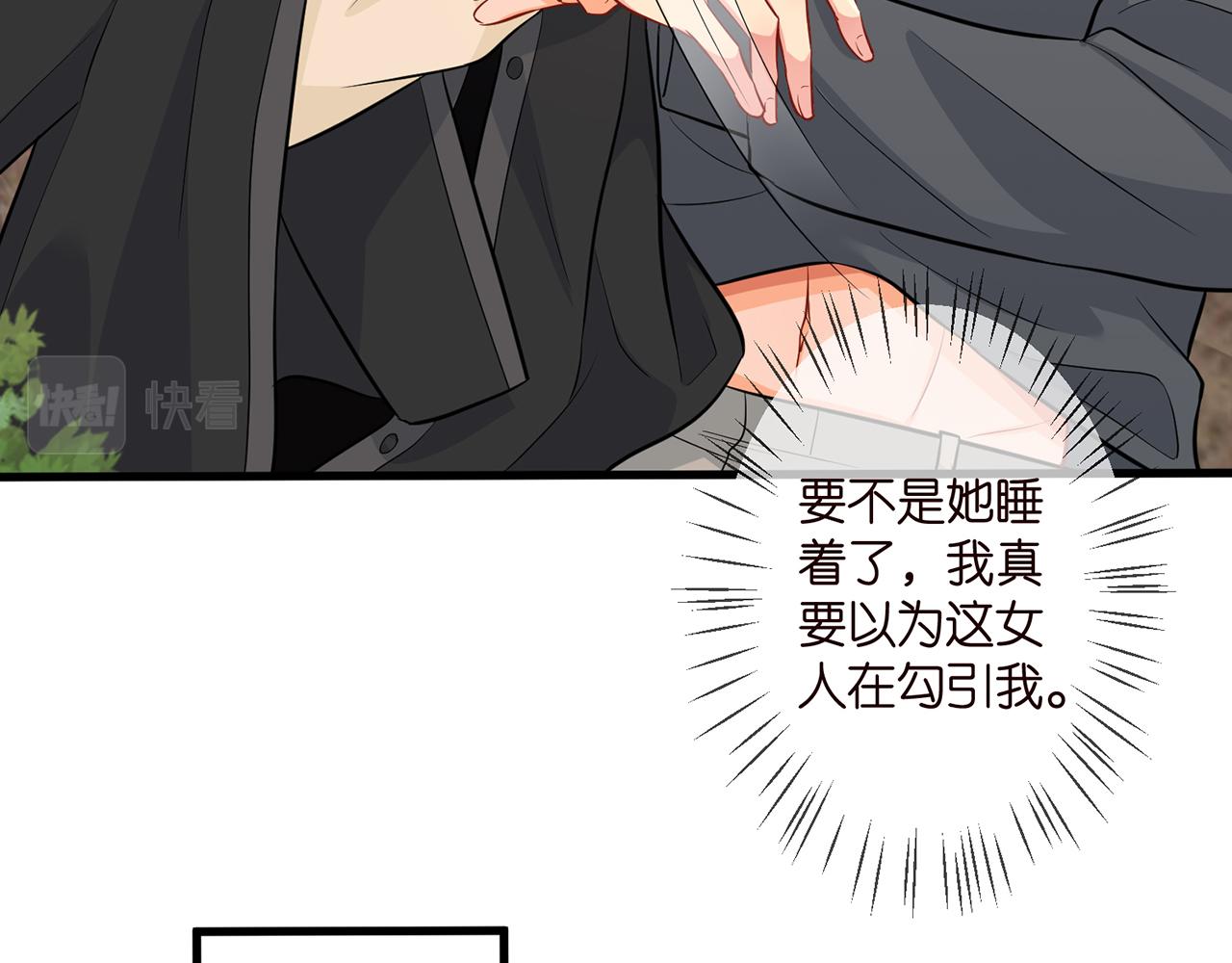 第287 好冷，抱我……78