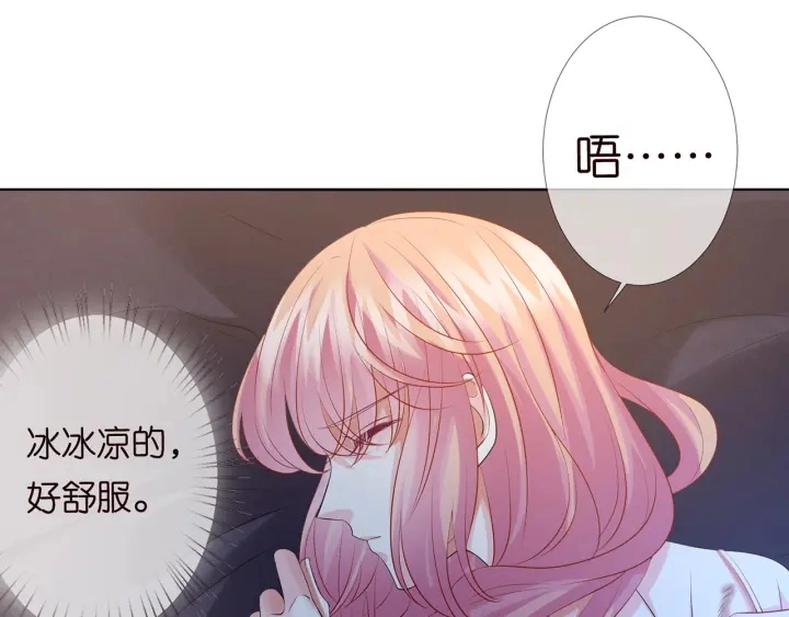 第116话 让我好好疼你68