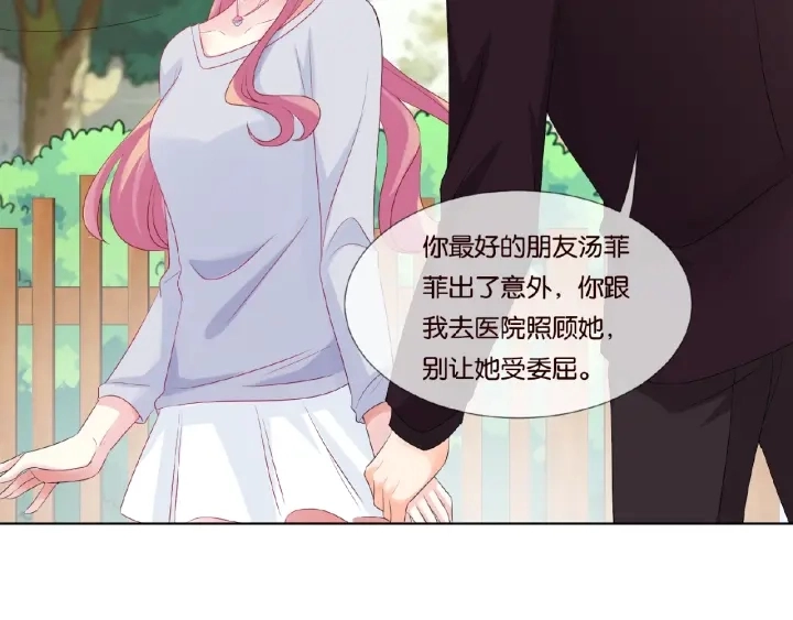 第63话 车上的惊心动魄45