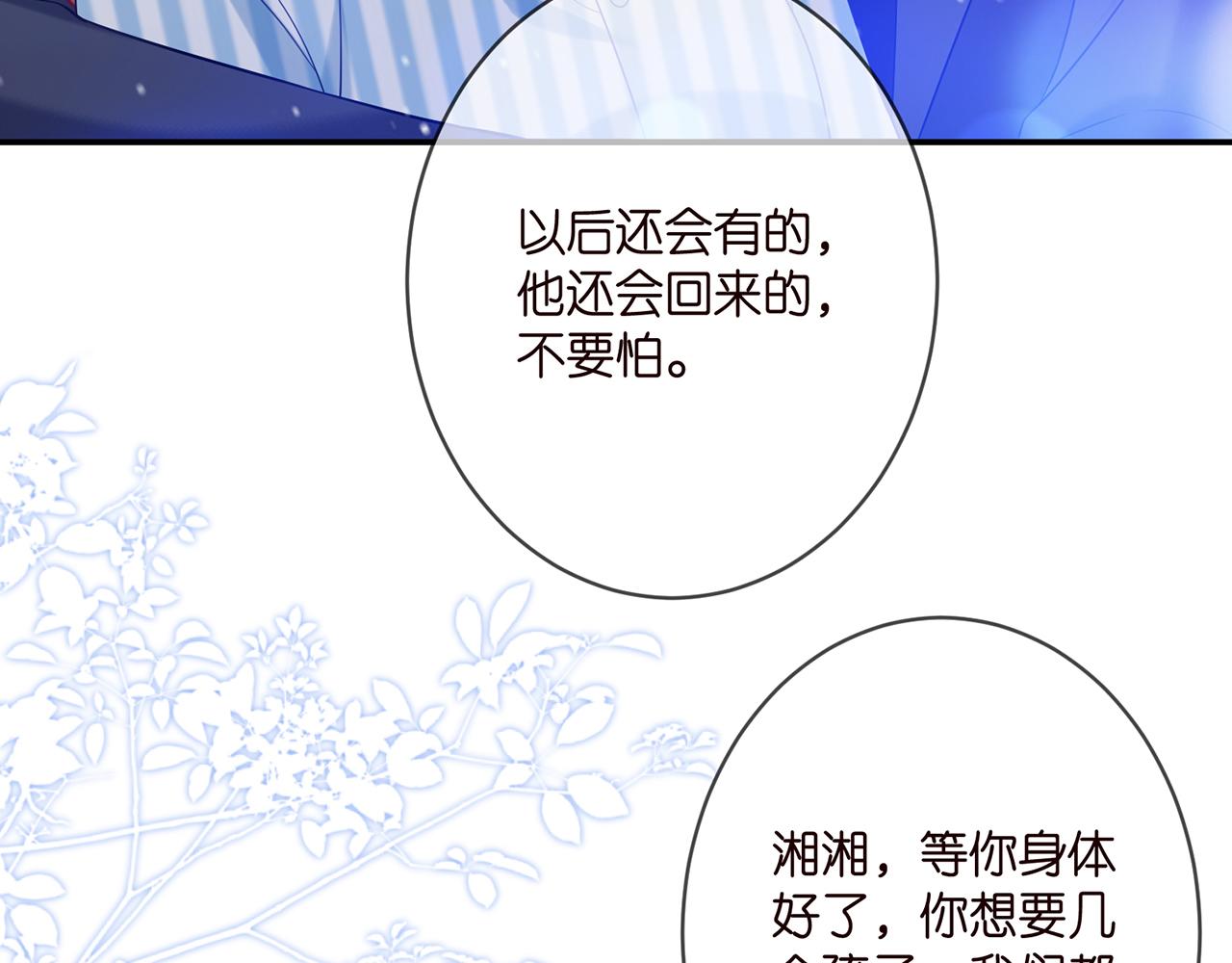 第367 崩溃59