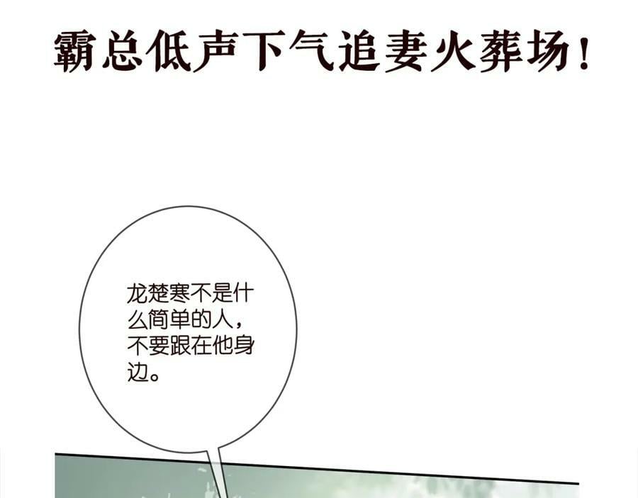 第466 战胜北冥夜102