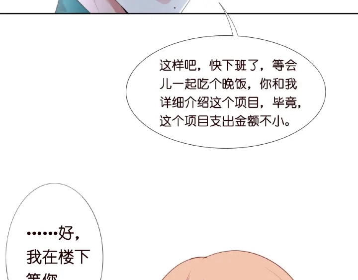 第15话 这个女孩有意思17