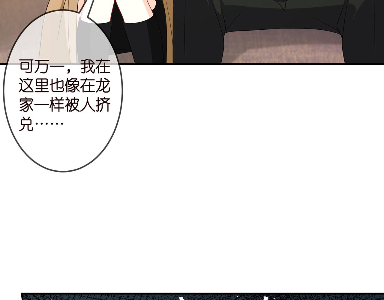 第314 女配的阴谋9