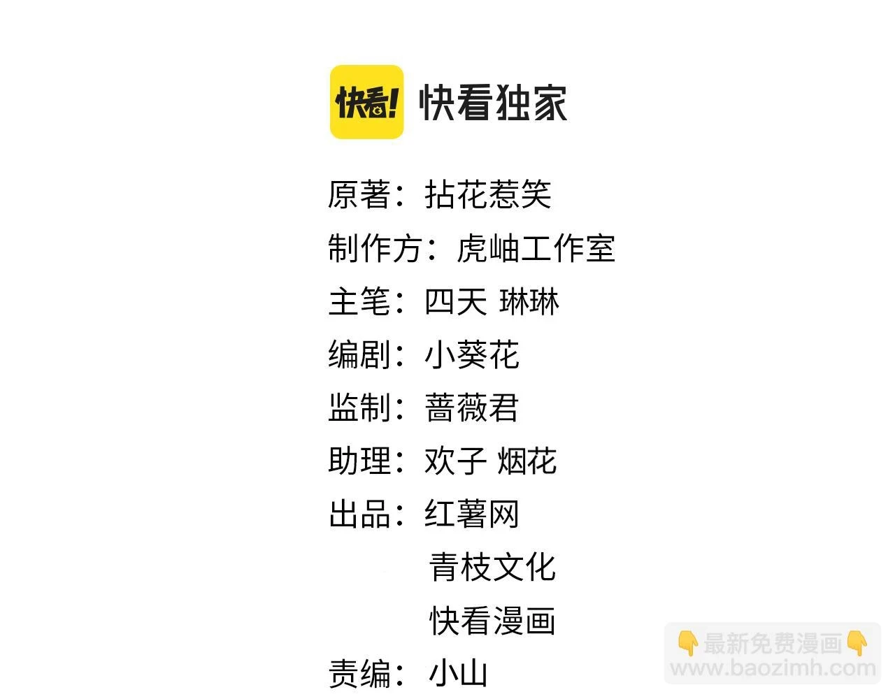 425 北冥夜身边的女人1
