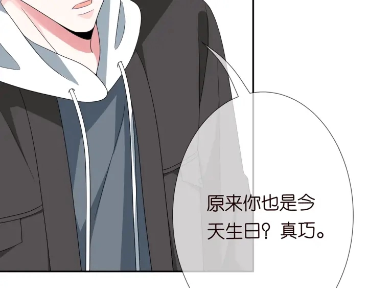 第196话 先生要入赘龙家？9