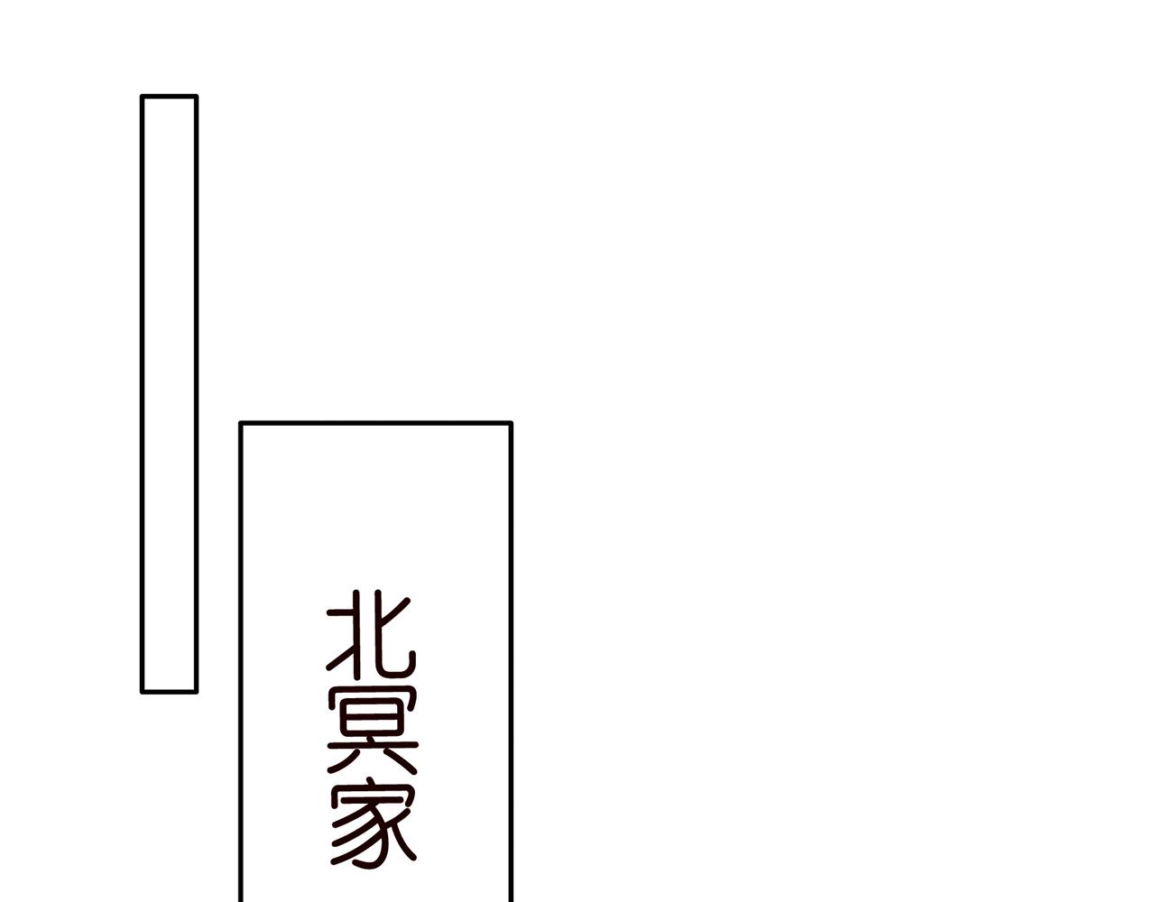 第297 连城恋爱了46