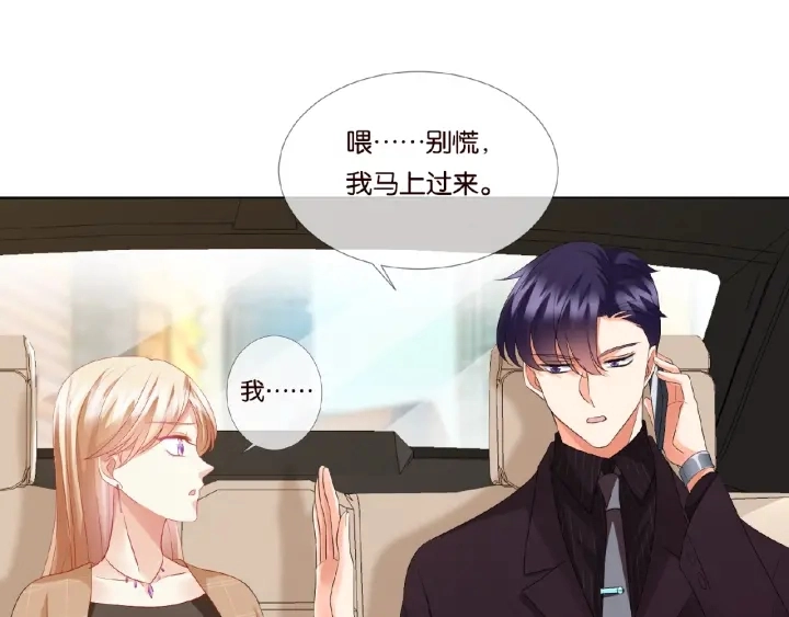 第63话 车上的惊心动魄35