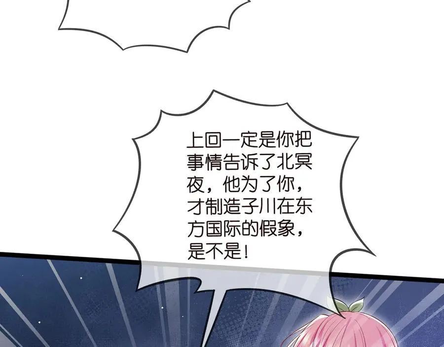 第506话 帝苑新团宠91