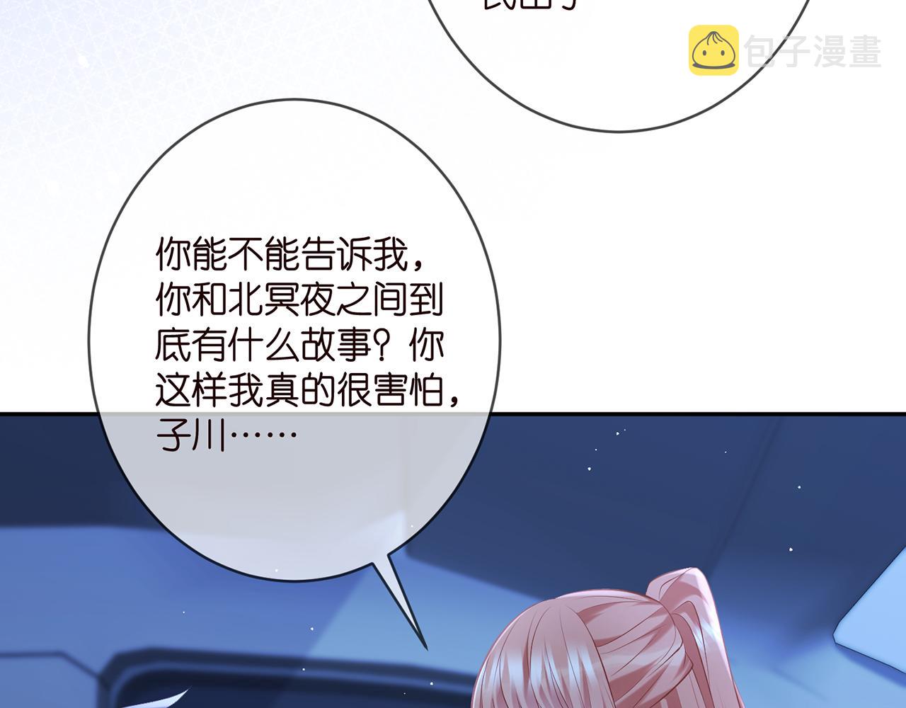 第377 慕子川的身世25