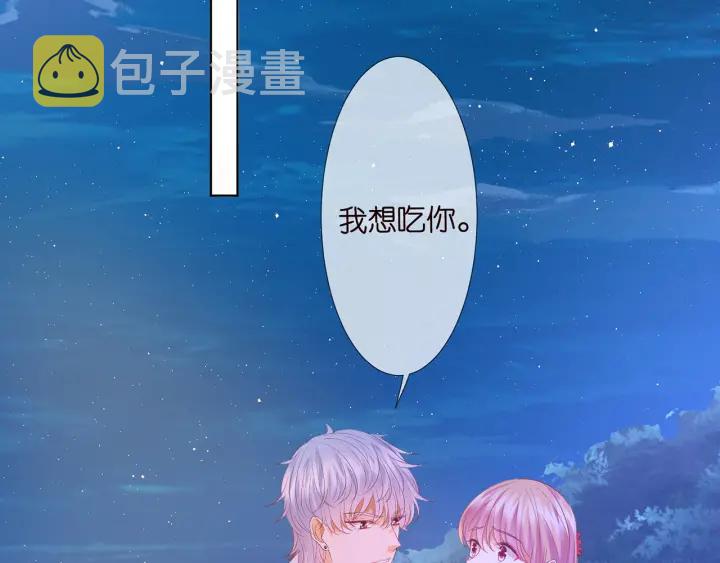 第128话 宇宙醋王北冥夜72