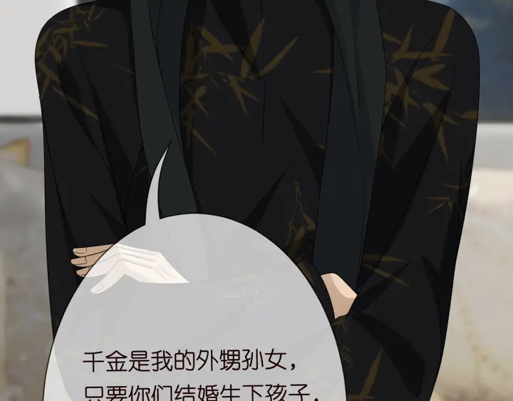 第186话 你们结婚吧88