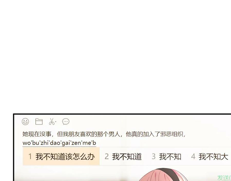 第437 在？网恋吗107