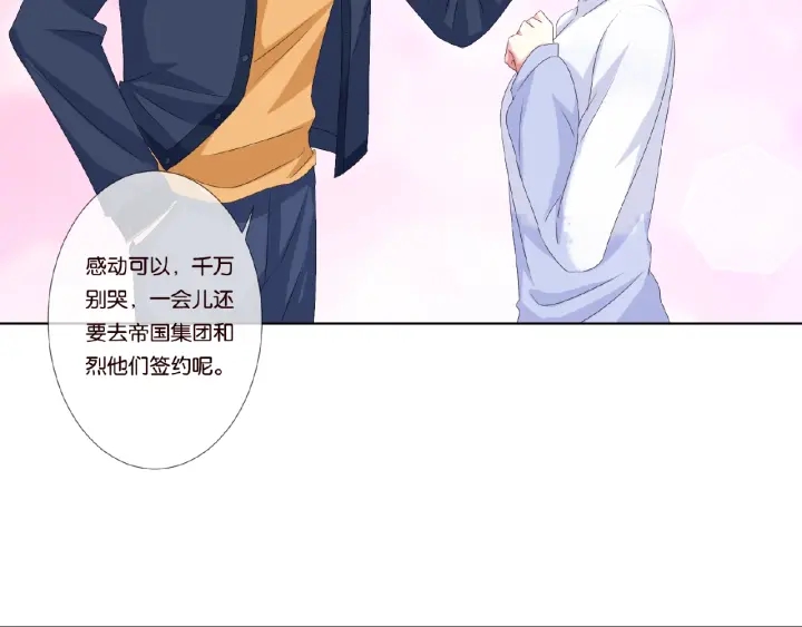 第47话 吻我80