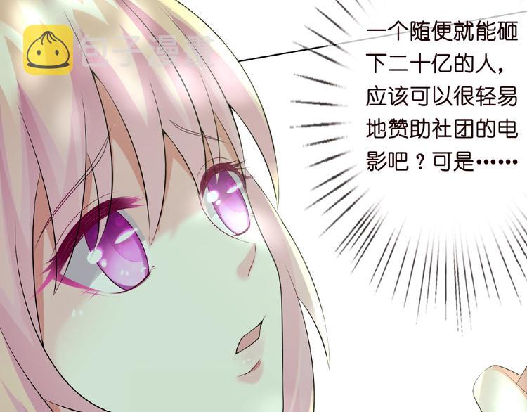 第5话 被拖进树林73
