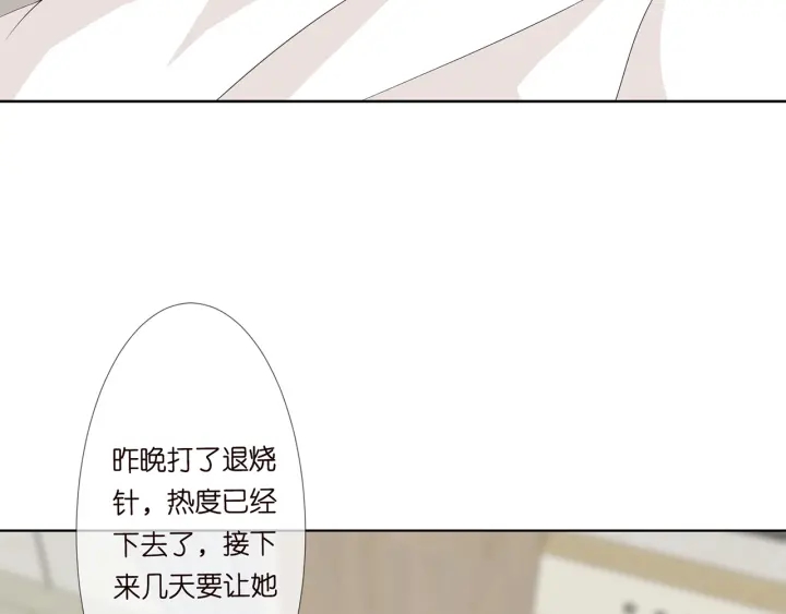 第142话 丫头，别哭了…6