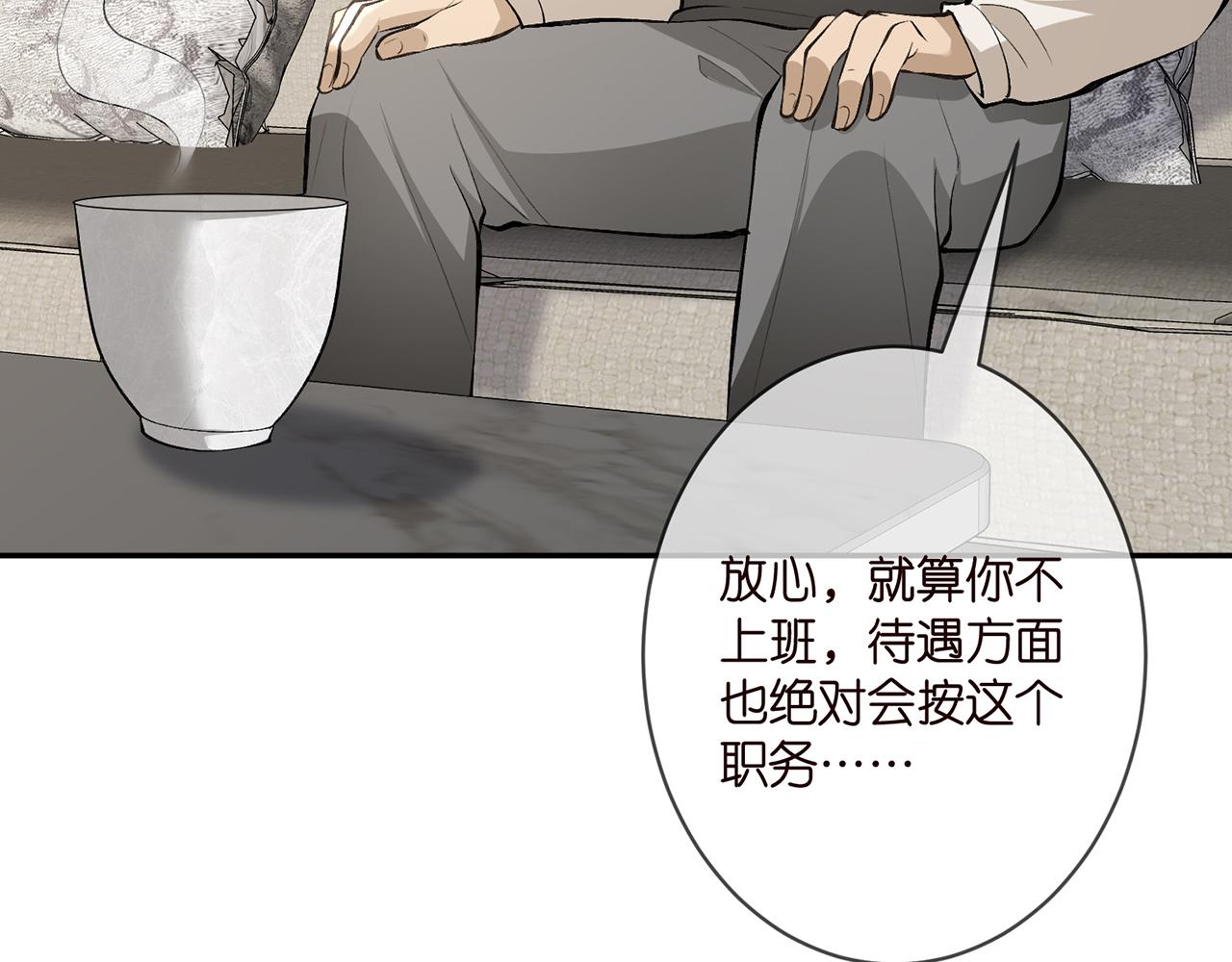 第346话 不敢信任的人76