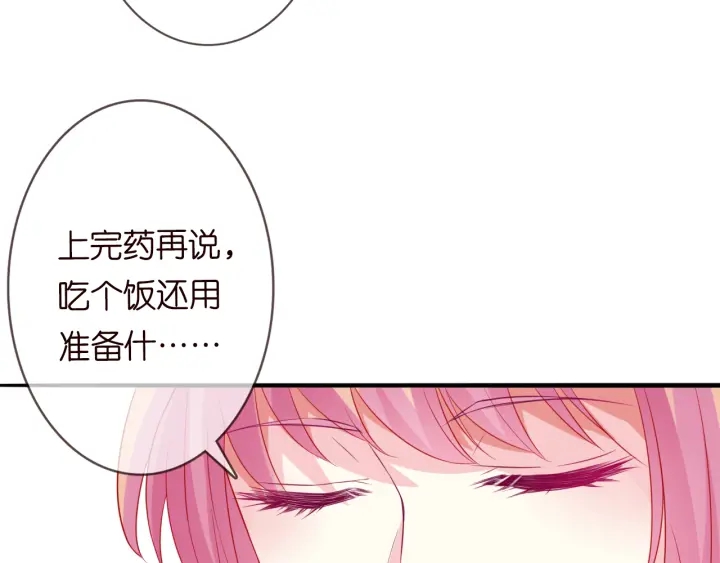 第184话 先生被调戏了43