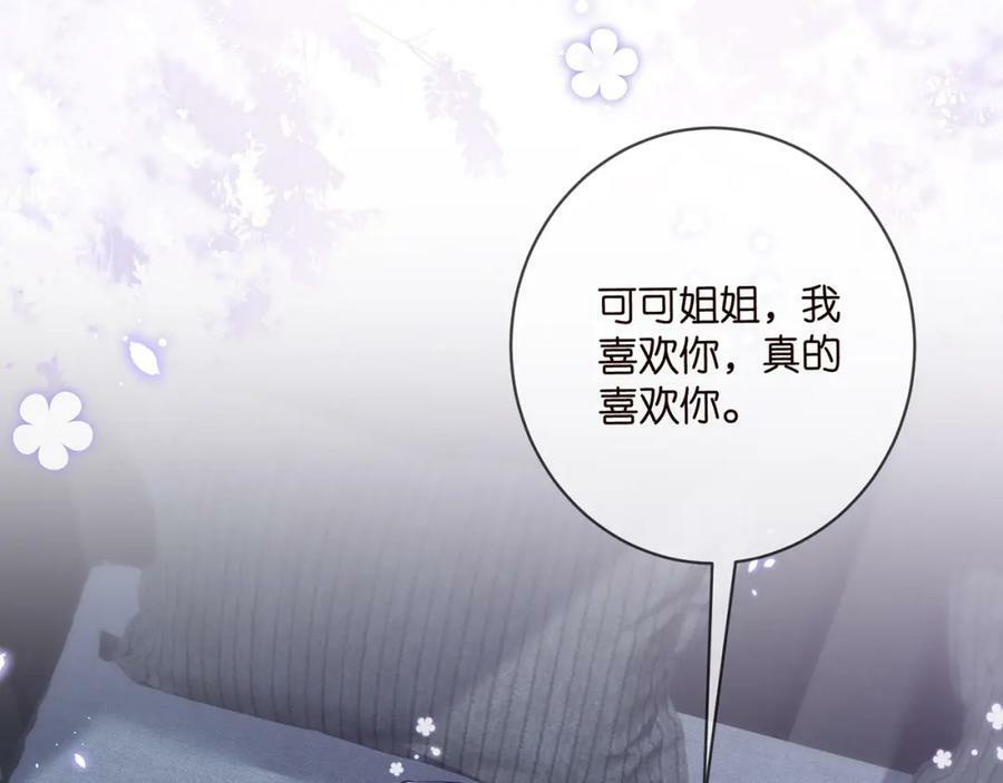 第475 害怕我吗？95